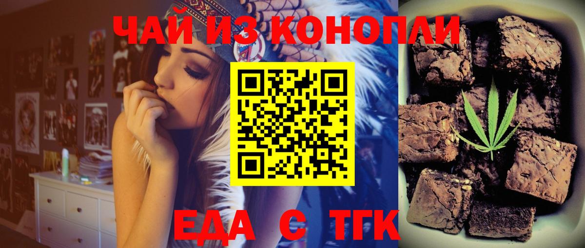 Печенье с ТГК марихуана  Вход с VPN  Ялуторовск 