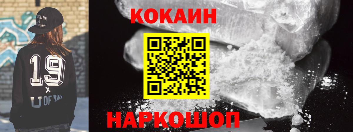 Кокаин Columbia Ялуторовск