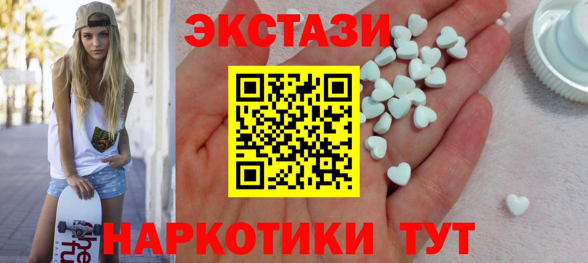 Экстази  Вход с VPN  Ялуторовск  Ecstasy louis Vuitton  Экстази ешки 