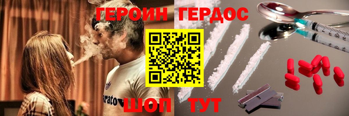 Героин Афган Ялуторовск