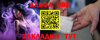 ALPHA-PVP Камень-на-Оби