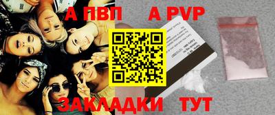 ALPHA-PVP Камень-на-Оби