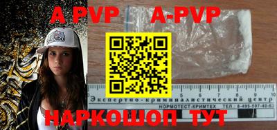 ALPHA-PVP Камень-на-Оби