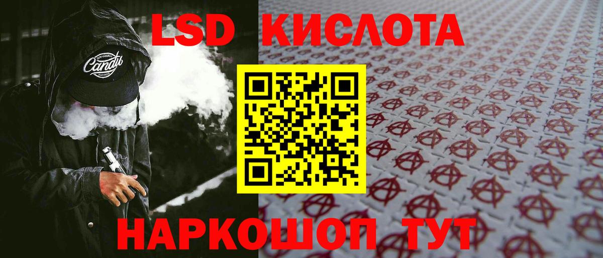 LSD-25 экстази кислота  Вход с VPN  Ялуторовск 