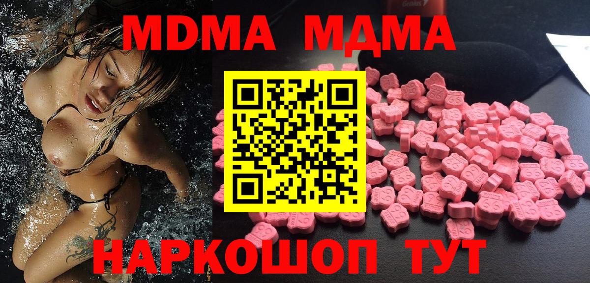 МДМА молли Ялуторовск