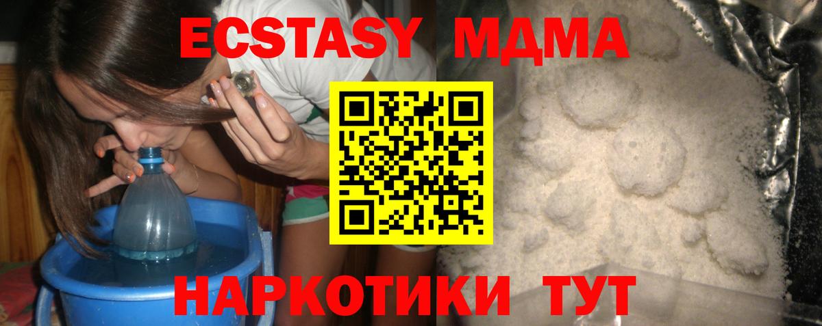Ялуторовск  MDMA Molly  Вход с VPN 