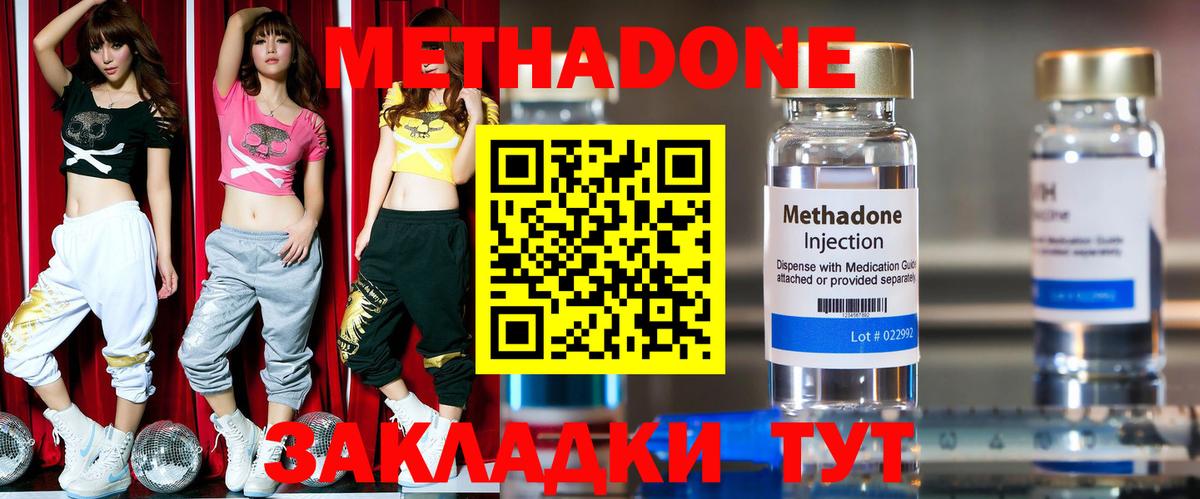 Метадон кристалл  блэк спрут зеркало  даркнет наркотические препараты  Ялуторовск  Вход с VPN  Метадон VHQ 