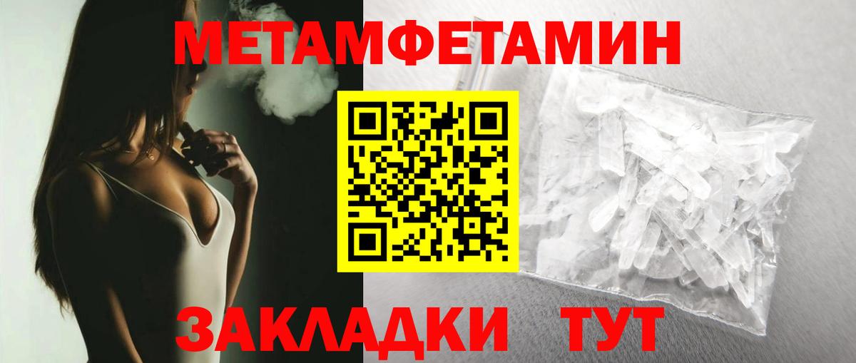 МЕТАМФЕТАМИН  Первитин витя  Ялуторовск  Вход с VPN  Первитин витя 