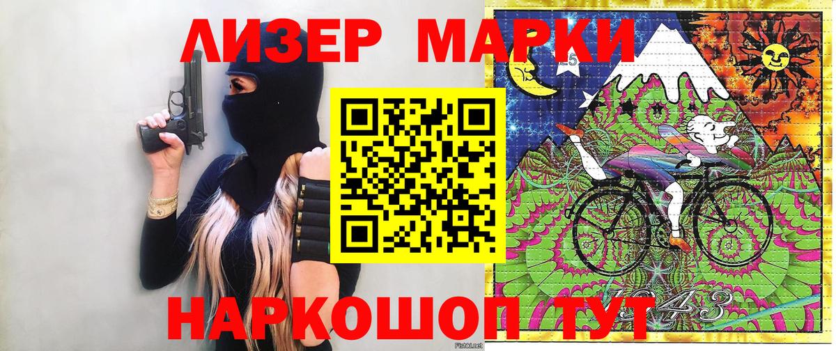 Марки NBOMe 1,8мг  Вход с VPN  Ялуторовск  дарнет шоп  Марки NBOMe 1,8мг 
