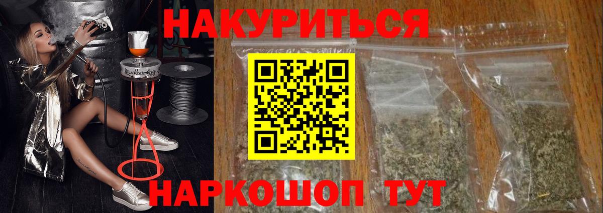 Ялуторовск  Каннабис гибрид  Вход с VPN  Шишки марихуана MAZAR  Каннабис планчик 