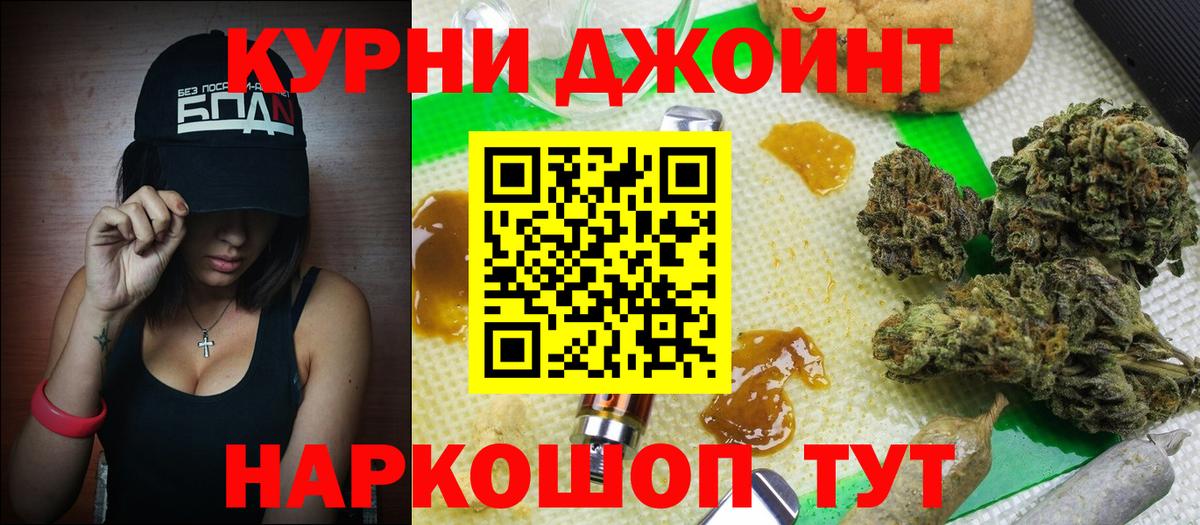Каннабис THC 21% Ялуторовск